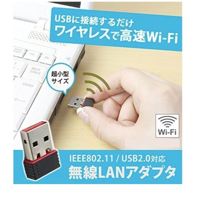 【2個セット】無線LAN WiFi 子機 USB 無線アダプター ドングル スマホ/家電/カメラのPC/タブレット(PCパーツ)の商品写真