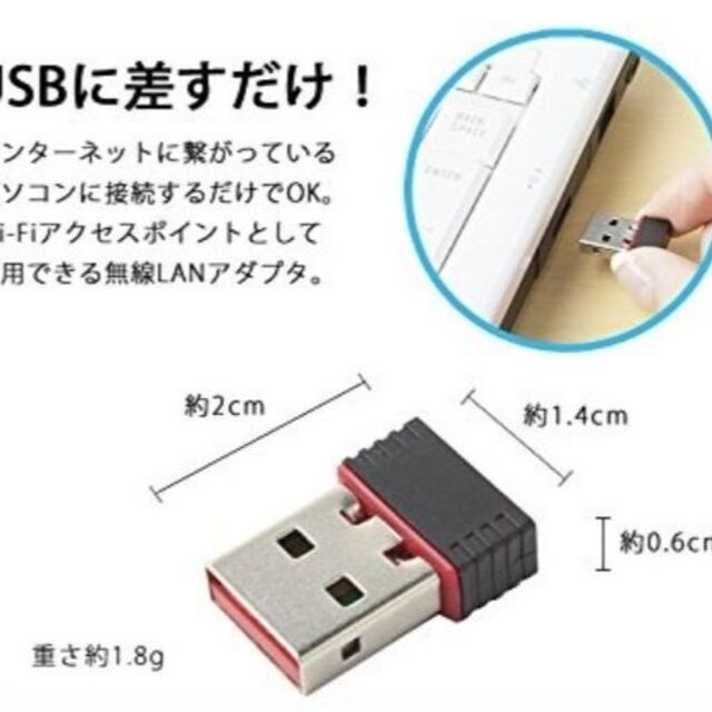 【2個セット】無線LAN WiFi 子機 USB 無線アダプター ドングル スマホ/家電/カメラのPC/タブレット(PCパーツ)の商品写真