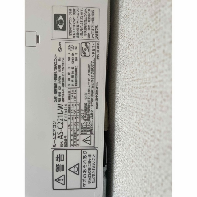 FUJITSU GENERAL AS-C221L-W WHITE 世界の dtwg.co.uk-日本全国へ全品