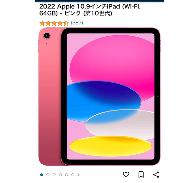 最終お値下げ 早い者勝ち Apple iPad 第9世代新 品未使用 シルバー