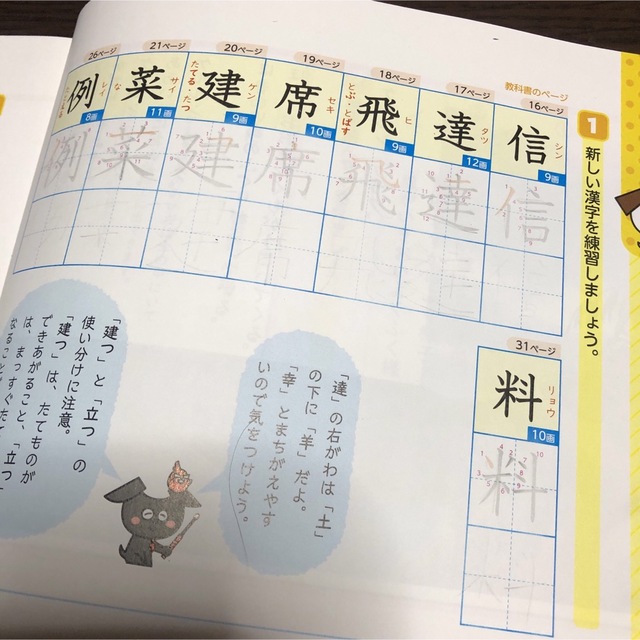 教科書ぴったりトレーニング国語小学４年光村図書版 エンタメ/ホビーの本(語学/参考書)の商品写真