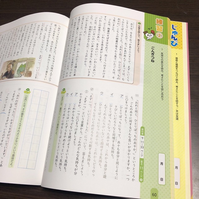 教科書ぴったりトレーニング国語小学４年光村図書版 エンタメ/ホビーの本(語学/参考書)の商品写真