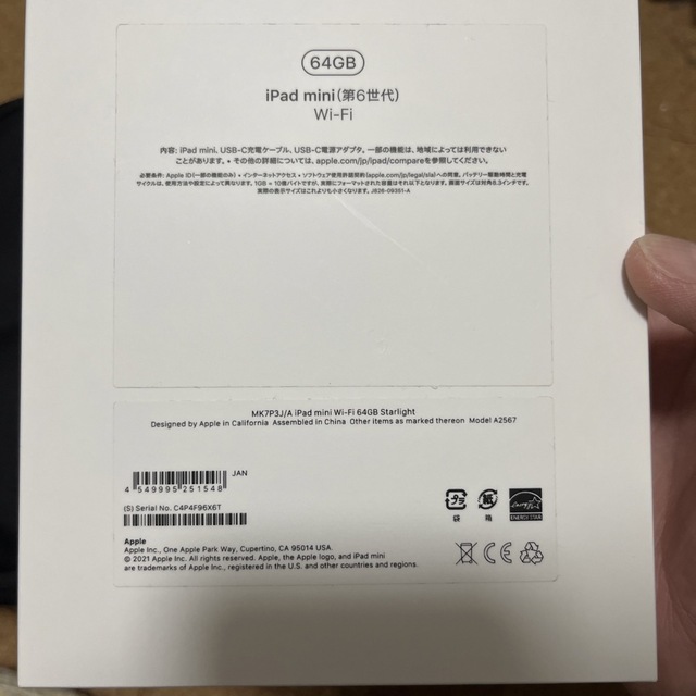 超格安価格 Apple スターライト 64GB WiFi 第6世代 mini iPad 【最終