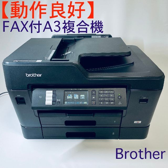 動作良好】複合機 Brother MFC-J6980CDW ブラック | www.jarussi.com.br