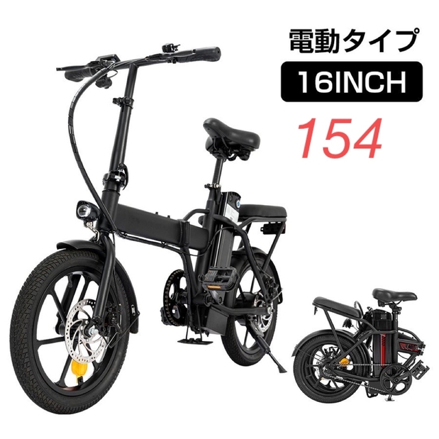 オンライン質屋 フル電動自転車 16インチ 電動自転車電動アシスト