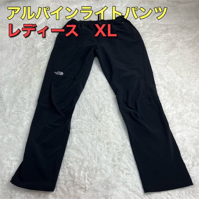 ノースフェイス　アルパインライトパンツ　レディース　XL ブラック　黒色ブラック