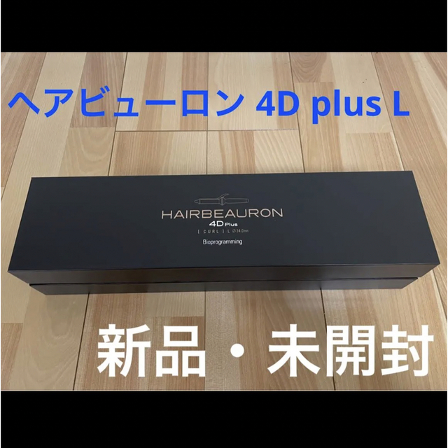 ヘアビューロン 4D Plus L 34mm - ヘアアイロン