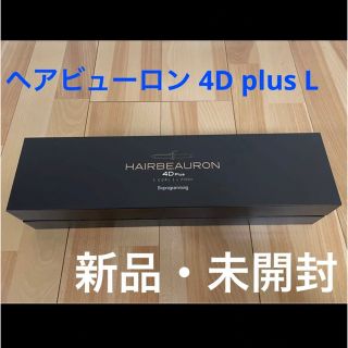 ヘアビューロン 4D Plus L 34mm(ヘアアイロン)