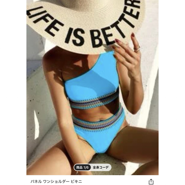 H&M(エイチアンドエム)のSHEIN ビキニ 水着 水色 ワンショル ブルー ライトブルー 新品未使用 レディースの水着/浴衣(水着)の商品写真