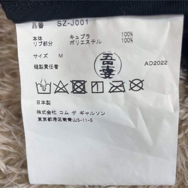 未使用品】新作 23SS CDG 84AW 復刻 スタッフ ボンバージャケット