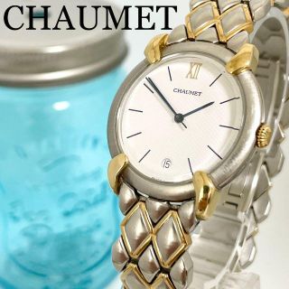 ショーメ(CHAUMET)の45 CHAUMETショーメ時計　メンズ腕時計　グリフィス　コンビカラー　高級(腕時計(アナログ))