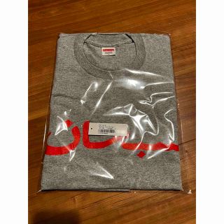 シュプリーム(Supreme)のsupreme Arabic Logo Tee XL(Tシャツ/カットソー(半袖/袖なし))