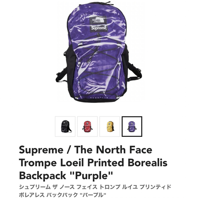 Supreme(シュプリーム)のSupreme / The North Face Trompe Loeil  メンズのバッグ(バッグパック/リュック)の商品写真