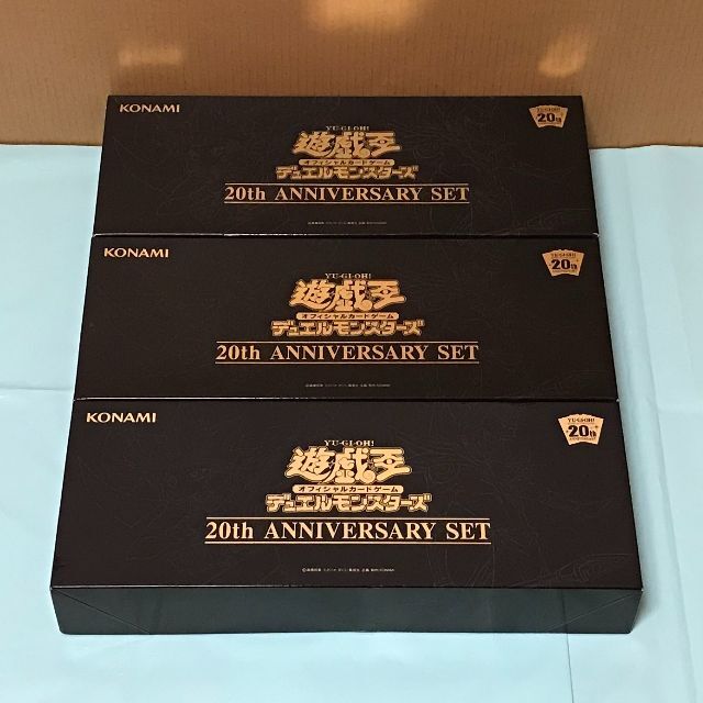 遊戯王 20th ANNIVERSARY SET 未開封