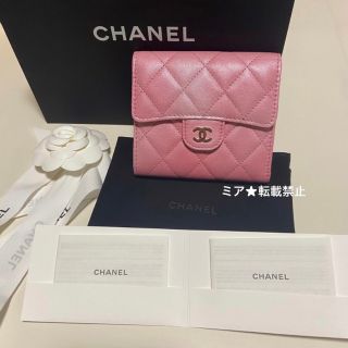 シャネル(CHANEL)の新品未使用CHANEL 2023SS 激レア　二つ折りスモールウォレット　ピンク(その他)