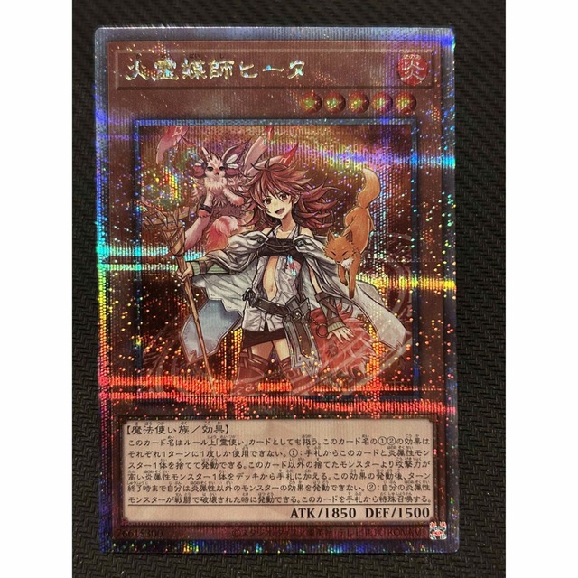 選べる2個セット 遊戯王 火霊媒師ヒータ 25thシークレット