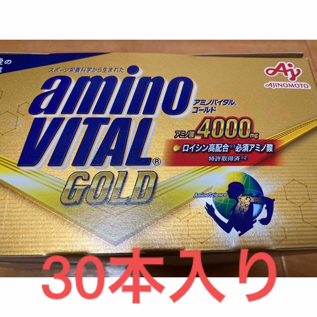 味の素(アジノモト)のアミノバイタル　ゴールド　AJINOMOTO アミノ酸4000mg 30本入り 食品/飲料/酒の健康食品(アミノ酸)の商品写真