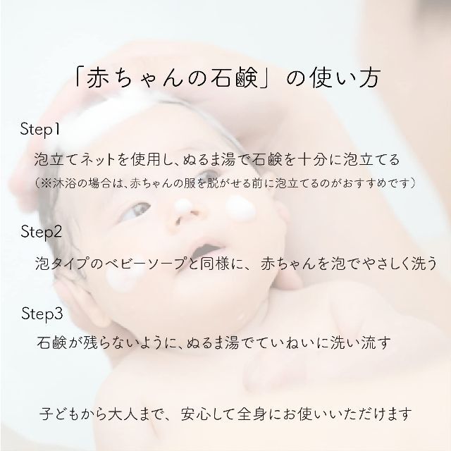 【特価商品】三陸石鹸工房KURIYA 赤ちゃんの石鹸 2個セット 90g×2 無 3