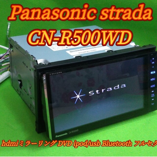 CN-R500WD Panasonic strada 200mm