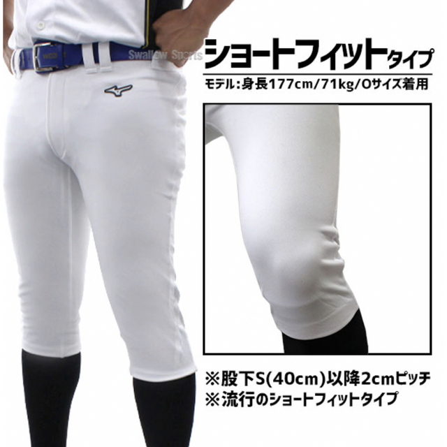 MIZUNO(ミズノ)の【新品未開封】ミズノ　ガチパンツ　野球ユニホーム　ショートフィット Oサイズ チケットのスポーツ(野球)の商品写真