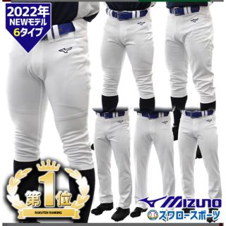 ミズノ(MIZUNO)の【新品未開封】ミズノ　ガチパンツ　野球ユニホーム　ショートフィット Oサイズ(野球)