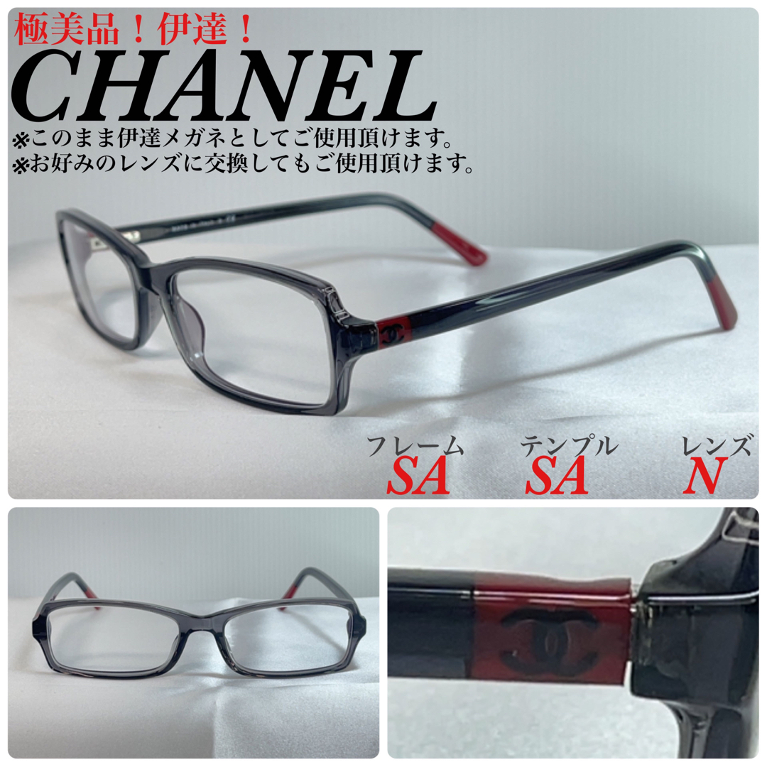 極美品！伊達！)CHANEL シャネル ココマーク 眼鏡フレーム アイウェア-