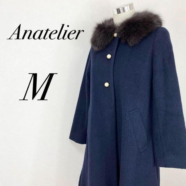 【期間限定値下げ】anatelier アナトリエ　メルトンノーカラーロングコート