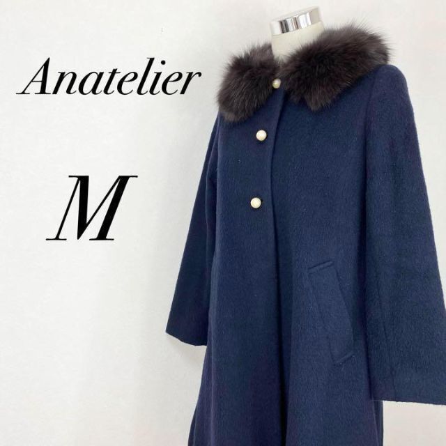 anatelier(アナトリエ)のAnatelier アナトリエ ロングコート フードあり M ウール レディースのジャケット/アウター(ロングコート)の商品写真