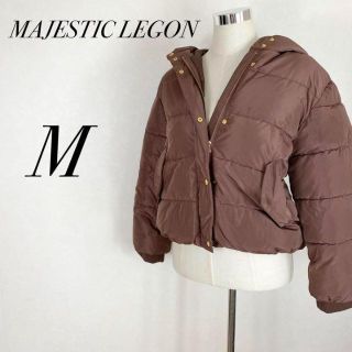 マジェスティックレゴン(MAJESTIC LEGON)のMAJESTIC LEGON マジスティックレゴン ダウンジャケット M 大人気(ダウンジャケット)