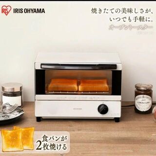 アイリスオーヤマ(アイリスオーヤマ)のオーブントースター トースター 2枚 2枚焼き おしゃれ コンパクト 一人暮らし(その他)