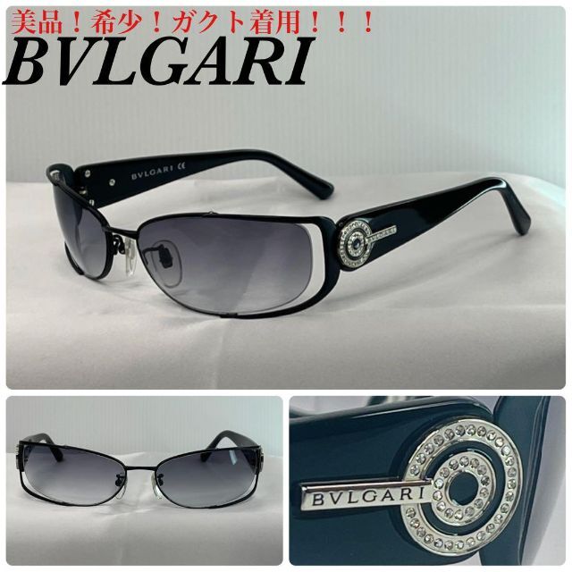 美品!) BVLGARI ブルガリ 6016B ガクト着用モデル サングラス
