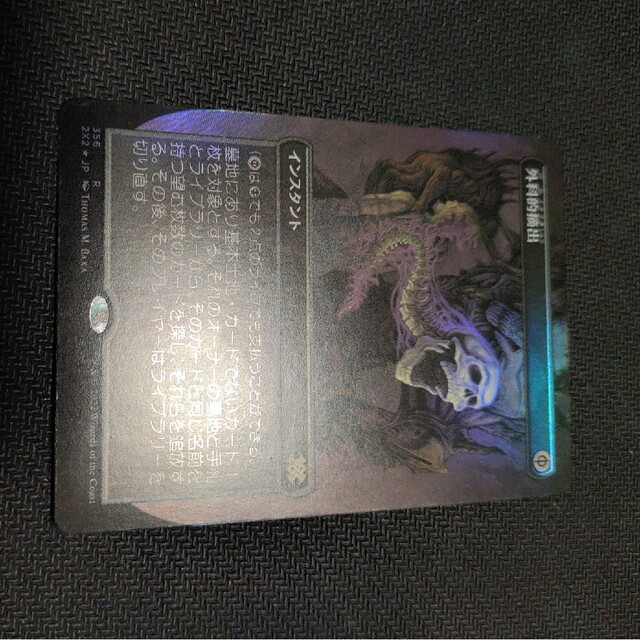 MTG  2X2 外科的摘出 Foil 拡張アート 日 エンタメ/ホビーのトレーディングカード(シングルカード)の商品写真