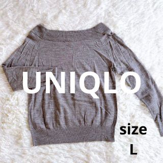 ユニクロ(UNIQLO)の❇️730❇️UNIQLO【L】⚜️グレー　ボートネック ニットプルオーバー⚜️(カットソー(長袖/七分))