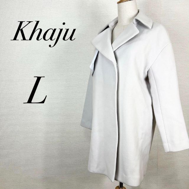 Khaju(カージュ)のKhaju シップス系列 レディースのジャケット/アウター(ロングコート)の商品写真