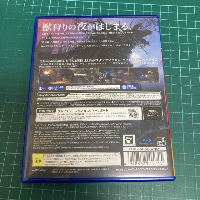 Bloodborne（ブラッドボーン）（PlayStation Hits） PS エンタメ/ホビーのゲームソフト/ゲーム機本体(家庭用ゲームソフト)の商品写真