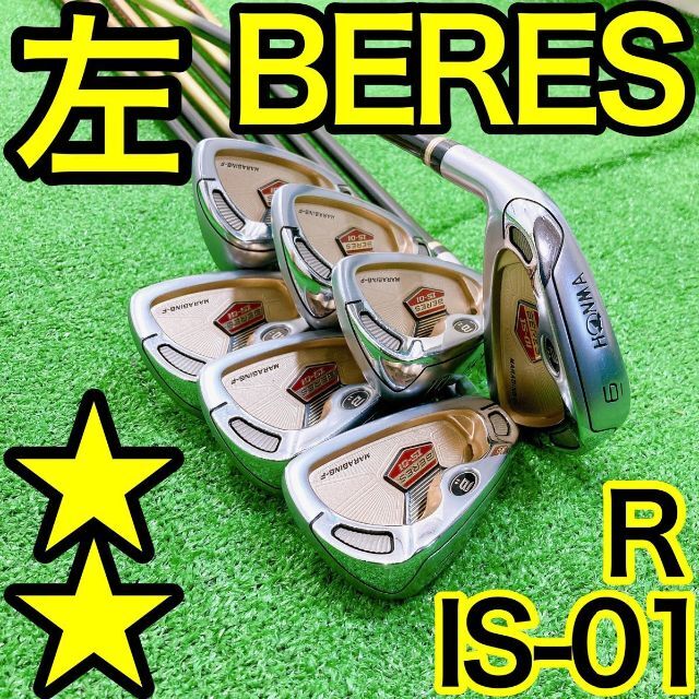 アウトレット送料無料 BERES 売れ筋超安い IS-01 最高級6本アイアン