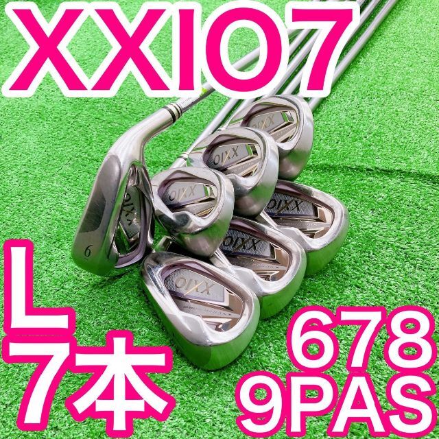 ゼクシオセブン☆MP700L 豪華8本レディースアイアンセット XXIO7代目L-