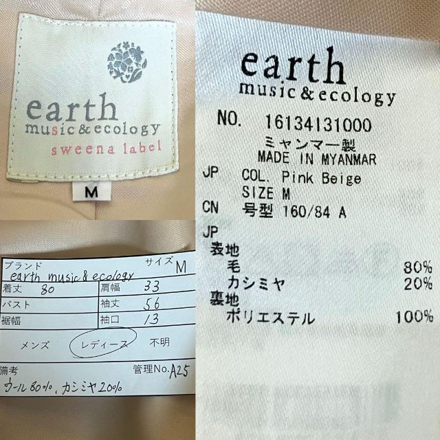 earth music & ecology(アースミュージックアンドエコロジー)のアース　タックフレアコート　Aラインコート　ピンク　M フェミニン　ミディ丈 レディースのジャケット/アウター(ロングコート)の商品写真