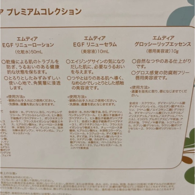 M DEAR 【完売コフレから3点】10350円分!エムディア 化粧水、美容液、リップの通販 by RJしょっぷ|エムディアならラクマ エムディア 化粧水 美容液