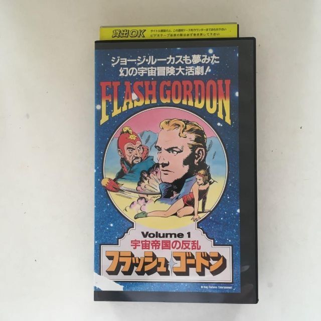 ☆中古ビデオ フラッシュ・ゴードン／宇宙帝国の反乱 1966 世界の 40.0