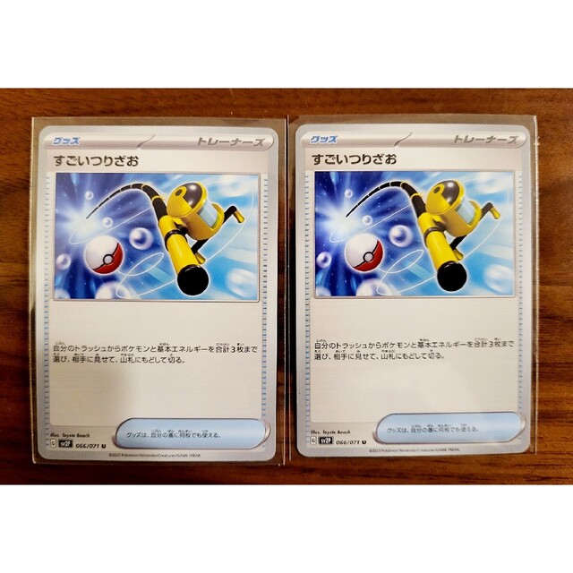 ポケモン - すごいつりざお066/071Uポケモンカードゲームスノー ポケモン - すごいつりざお066/071Uポケモンカードゲームスノー