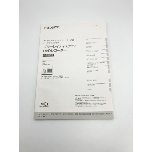 SONY ソニー ブルーレイディスクレコーダー DVDレコーダー 1TB