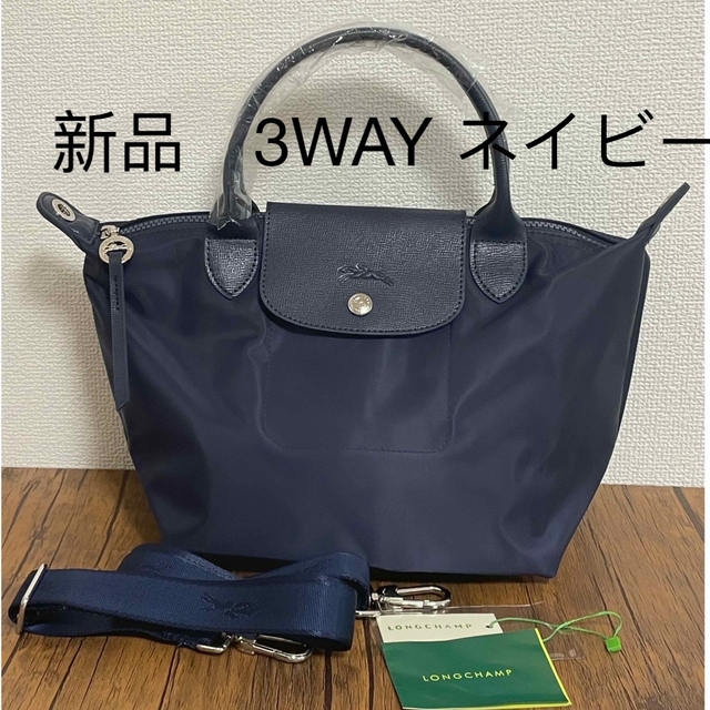 ★新品★LONGCHAMP ル・プリアージュ ネオ LE PLIAGE NEO