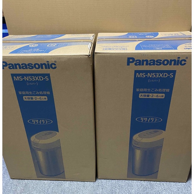 WEB限定カラー 家庭用生ごみ処理機 MS-N53XD-S Panasonic パナソニック 6L 温風乾燥式 生ごみ処理機 大容量 コンパクト 生ゴミ 肥料 臭い
