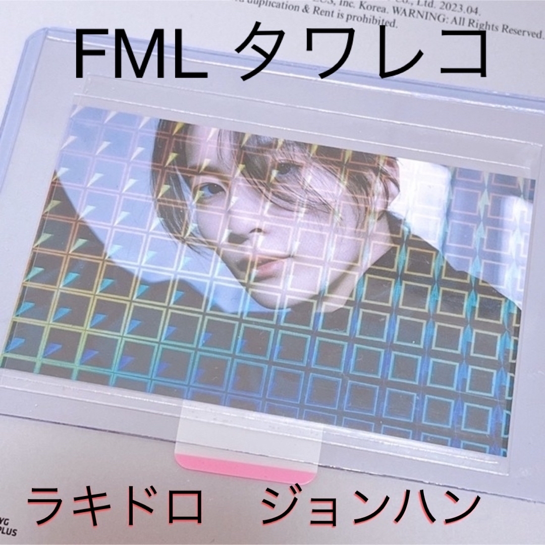 SEVENTEEN(セブンティーン)の【新品】FML ラキドロ　ジョンハン タワレコ特典 エンタメ/ホビーのタレントグッズ(アイドルグッズ)の商品写真