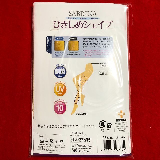 Sabrina(サブリナ)のサブリナL～LL8点／ひきしめナチュラル3点・ヌード3点、ドライバーモン2点 レディースのレッグウェア(タイツ/ストッキング)の商品写真