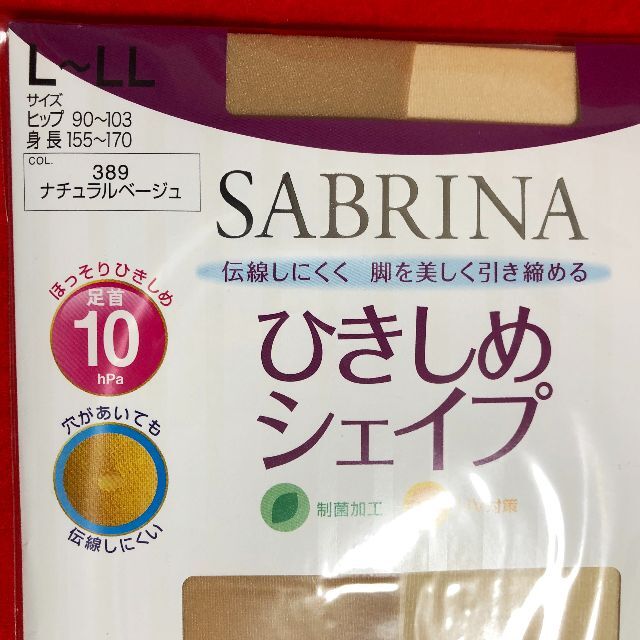 Sabrina(サブリナ)のサブリナL～LL8点／ひきしめナチュラル3点・ヌード3点、ドライバーモン2点 レディースのレッグウェア(タイツ/ストッキング)の商品写真