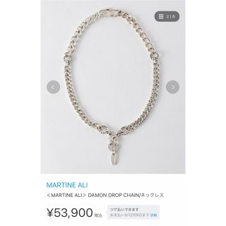 マルタンマルジェラ(Maison Martin Margiela)のmartine ali ネックレス　damon drop chain(ネックレス)