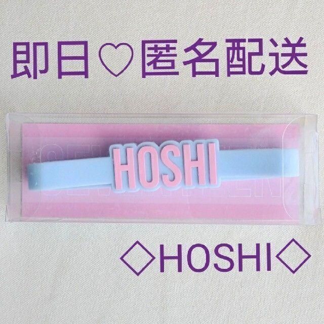 セブチ ペンライト アクセサリー HOSHI ホシ ケレン スニョン 新品未開封タレントグッズ