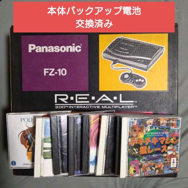 パナソニック 3DO 箱付き本体+ソフト8枚セット-